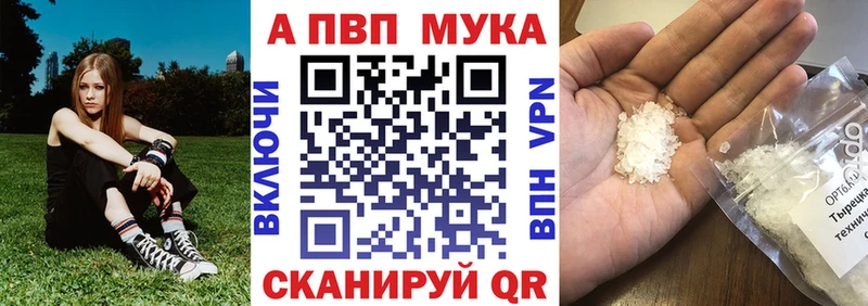 Альфа ПВП Crystall Бобров