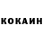 Cocaine Эквадор Begom Marsh