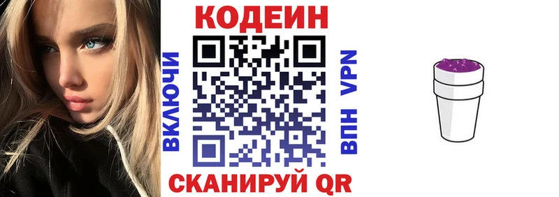 сколько стоит Бобров Кодеин Purple Drank