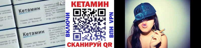 КЕТАМИН VHQ  Бобров 